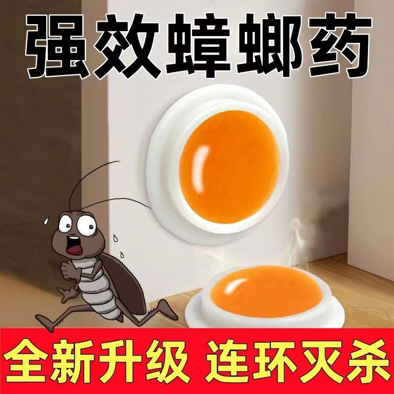 杀蟑螂药家用一窝全窝厨房灭蟑正品屋胶饵剂强力小强蟑螂药非无毒