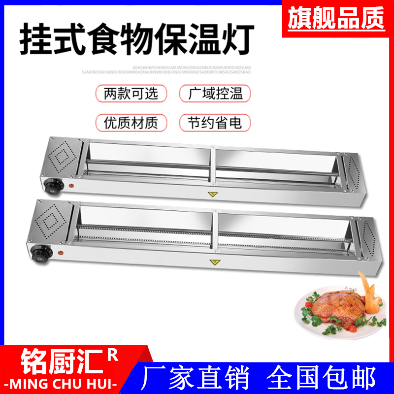 挂式食物保温自助餐展示不锈钢