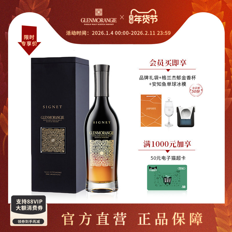 格兰杰稀印高地单一麦芽苏格兰威士忌洋酒700ml限量版