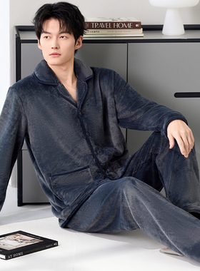 藏蓝色高档法兰绒睡衣男秋冬款冬季加厚加绒纯色长袖开衫珊瑚绒冬