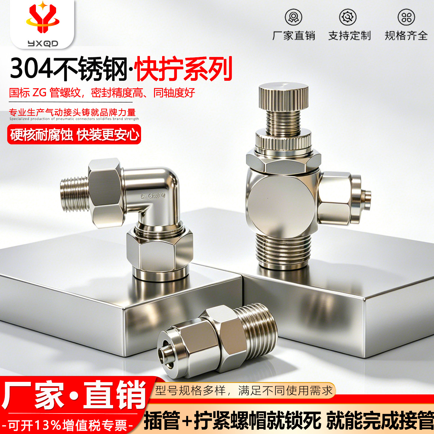304不锈钢气动气管快拧节流阀SL图片