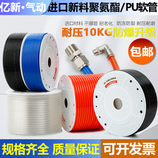 pu气管16 12mm全新料空压机8厘气管耐高压气动软管6mm透明气管子