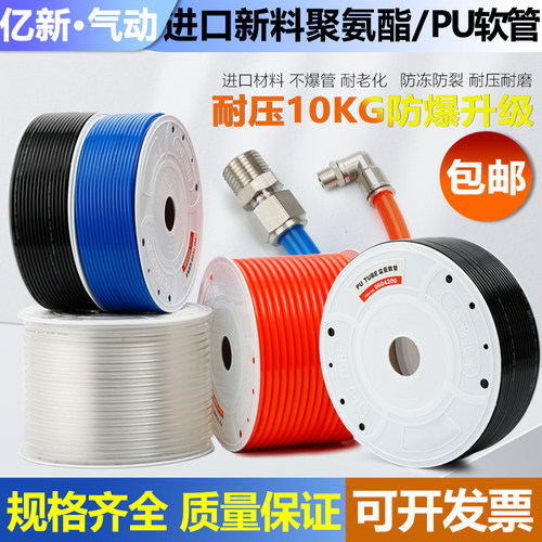 全新料Pu气管高压软管耐压12KG