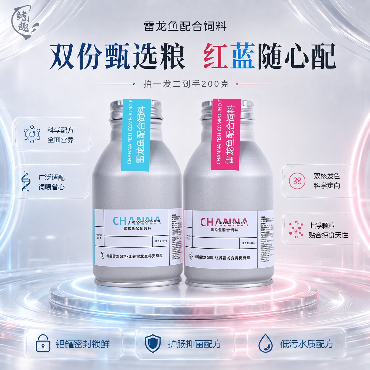 鳍趣新款2.0雷龙鱼配合饲料酒红鬼王眼镜蛇幻彩奶茶鬼王增红增蓝
