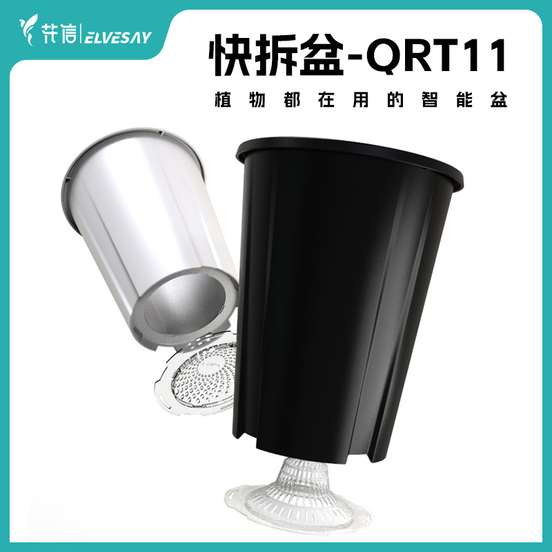 一键快拆不伤根系透气排水高颜值