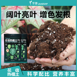 花信热植专用营养土花烛龟背竹蔓绿绒彩叶芋颗粒土有机营养土