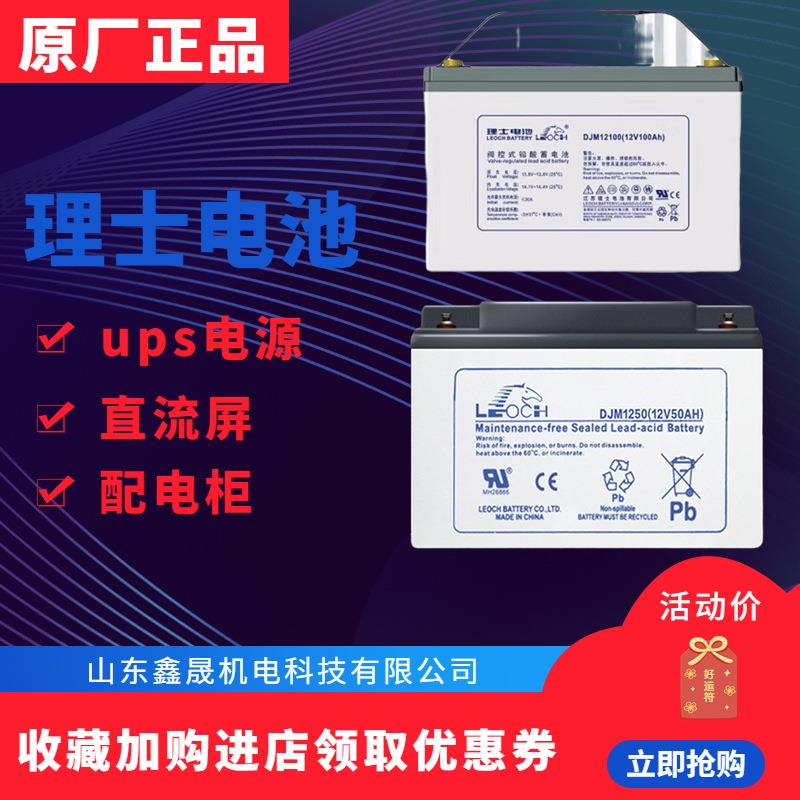 12V100AH直流屏机房UPS电源储能EPS通讯应急DJM12100
