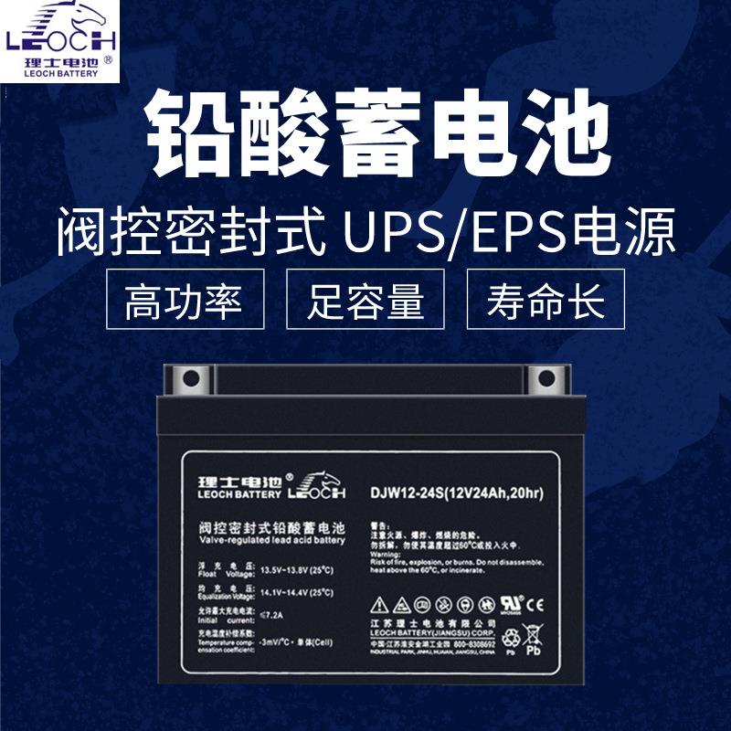 12V24AH蓄电池直流屏DJW1224通信机房基站UPS电源EPS应急船用