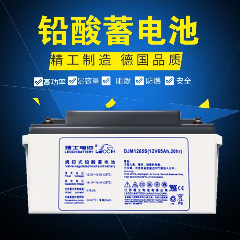 蓄电池12V6H免维护DJM1265S质保三年UPS/EPS直流屏电源备用