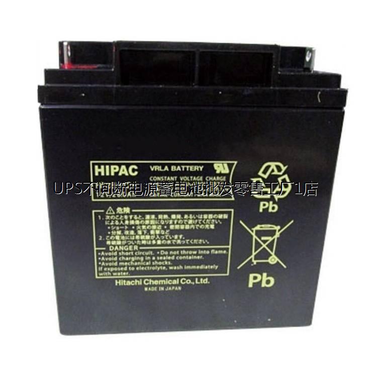 HIPAC日立蓄电池65-12AV