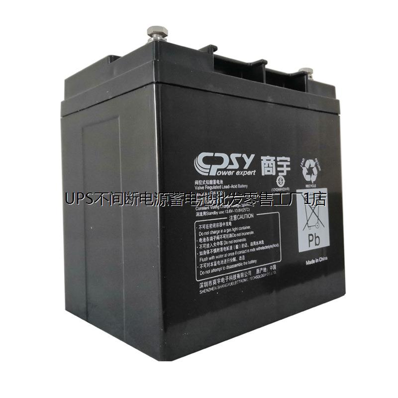 12V24AH商宇UPS不间断电