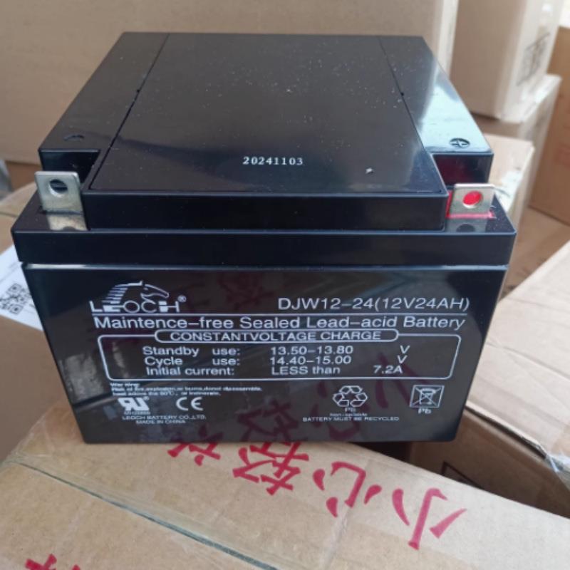 理士蓄电池DJW12-2412V24AH消防主机医疗应急UPS直流屏照明发电板