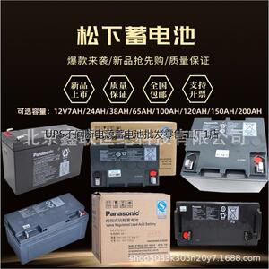 Panasonic蓄电池LC-P12120ST 松下UPS铅酸蓄电池12V-120AH含税包