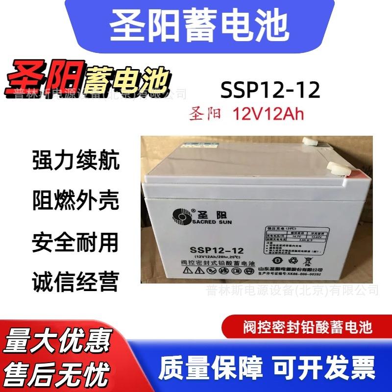 蓄电池SSP12-12铅酸电瓶12v12AH消防主机UPS/ EPS直流屏电源
