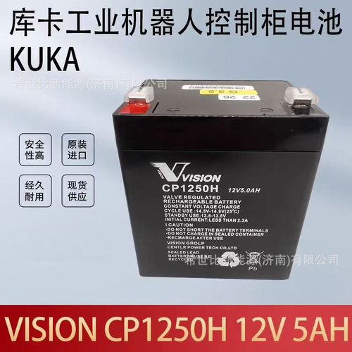 VISION威神蓄电池CP1250H