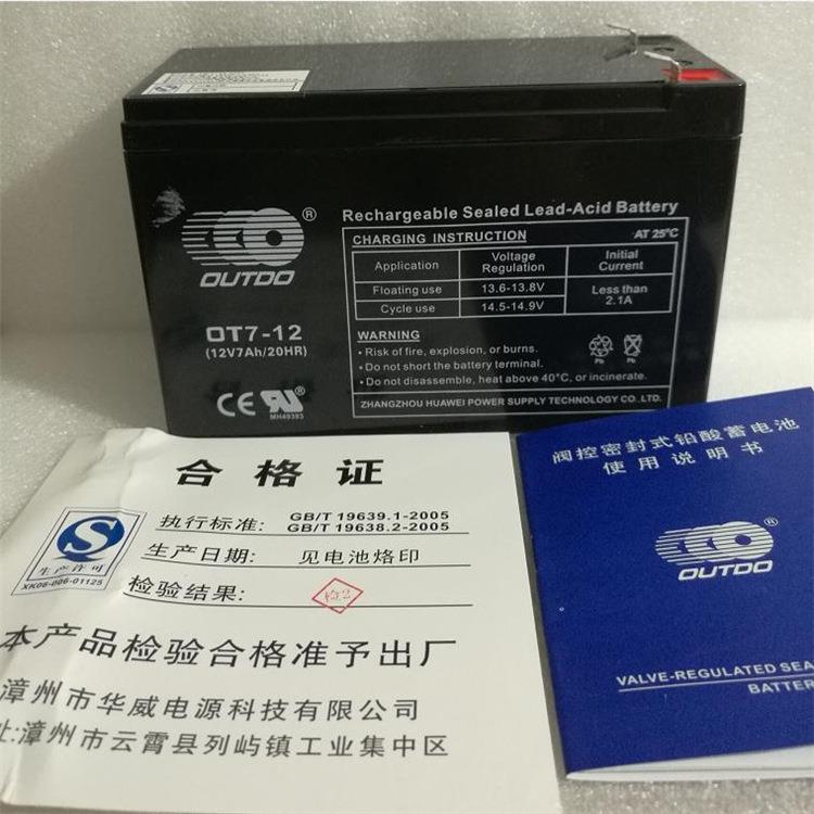 蓄电池OT7-12  UPS蓄电池12V7AH 铅酸免维护储能蓄电池