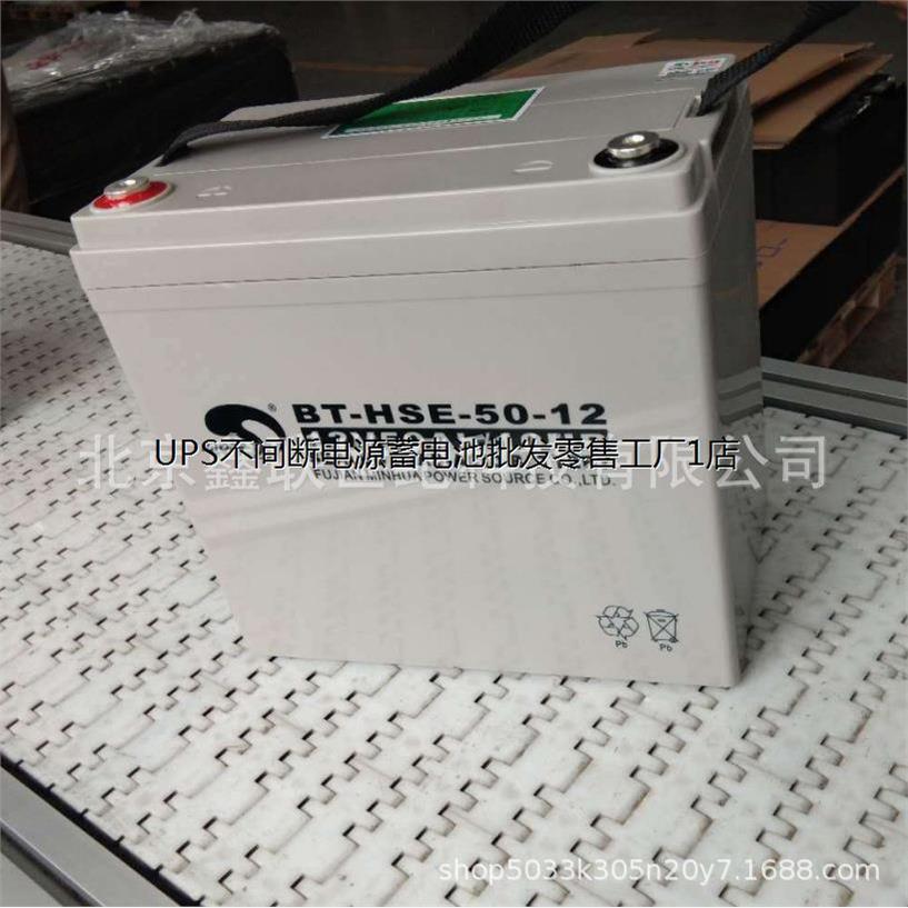 福建赛特蓄电池BT-12M24A