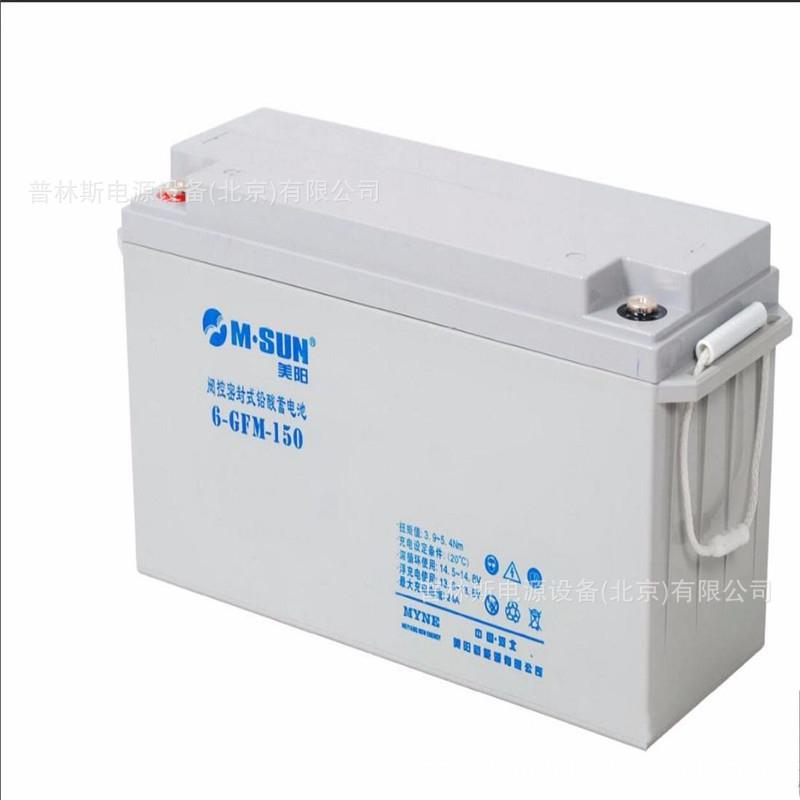 蓄电池6-GFM-150 M.SUN 12V150AH 光伏通信机房蓄电池