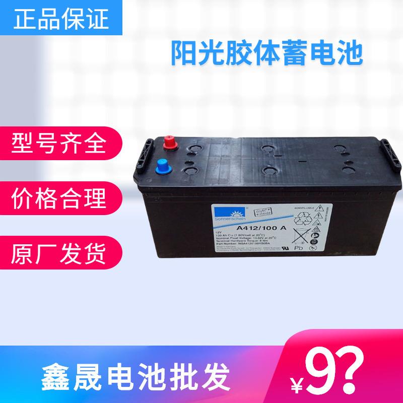 A412/100A 12V100AH直流屏UPS/通讯电力储能