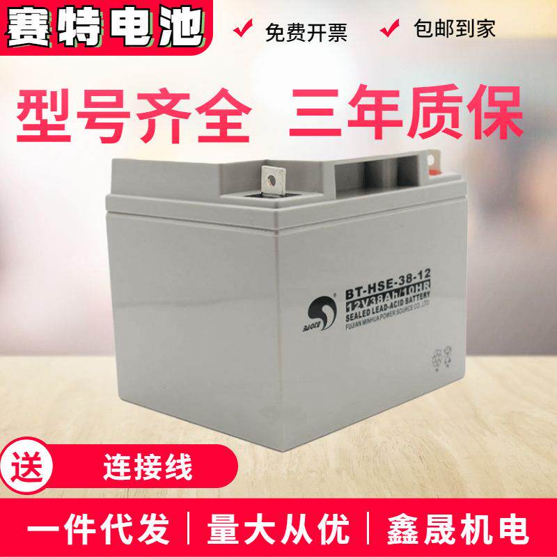移动5G通讯蓄电池BT-HSE-38-12免维护12V38AH太阳能电瓶