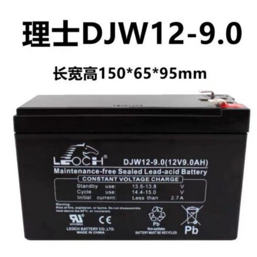 理士蓄电池12V9AH铅酸免