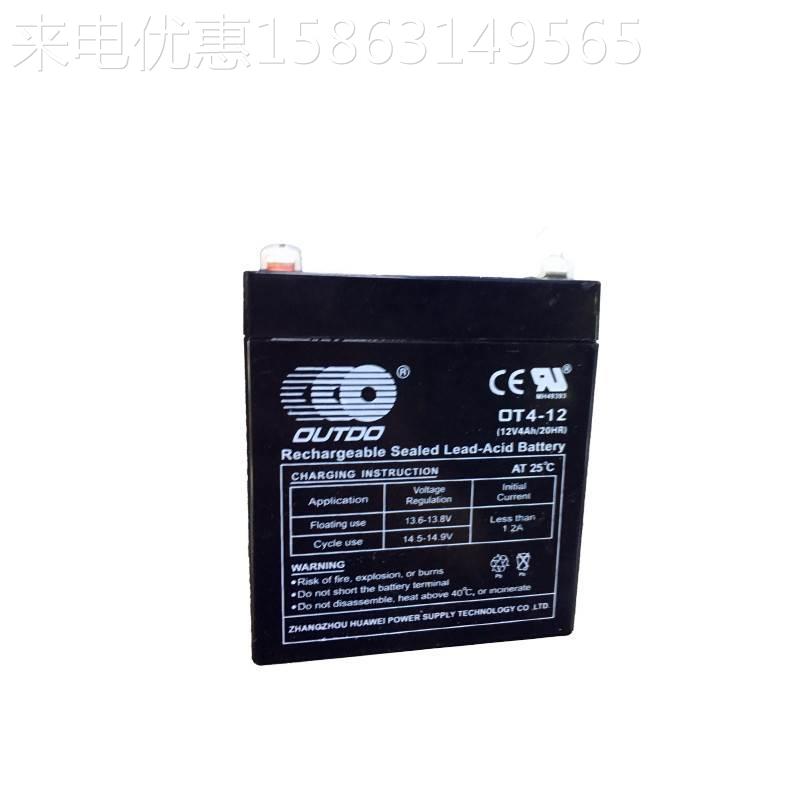 OO-T412奥特多蓄电池 12V4AH铅OUTDO/奥酸D电瓶UTO免维护正品包邮 五金/工具 蓄电池 原图主图