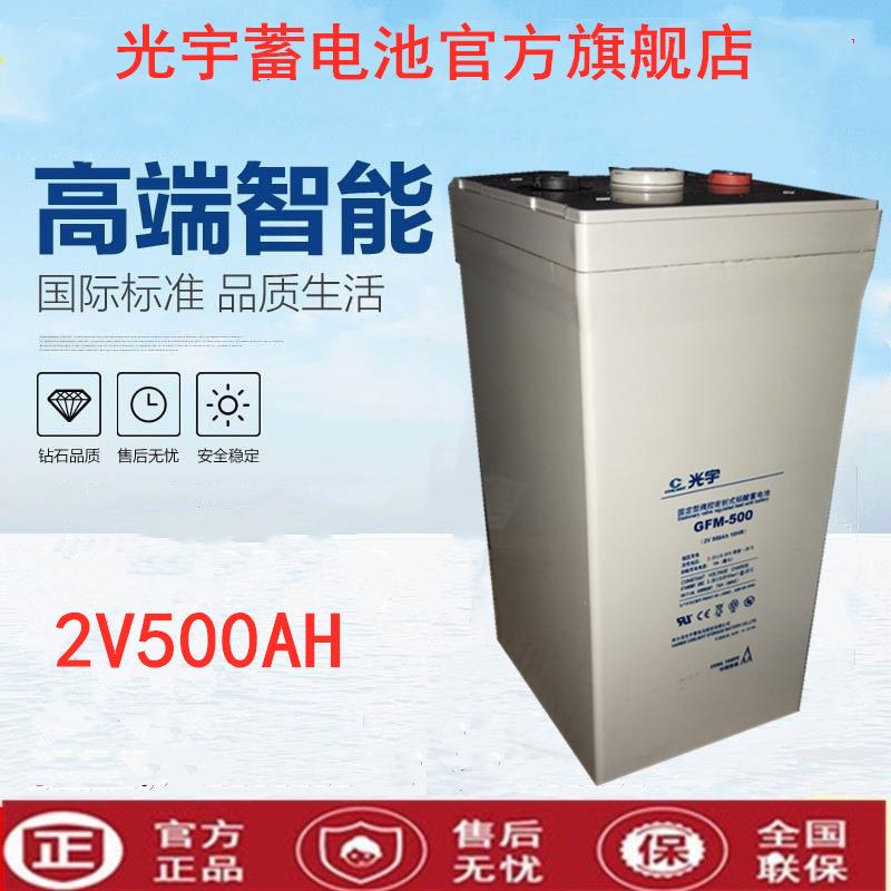 哈尔滨蓄电池GFM-500 2V500AH 电厂通讯UPS/EPS直流屏电池
