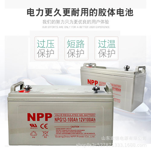 耐普蓄电池12V150AH阀控