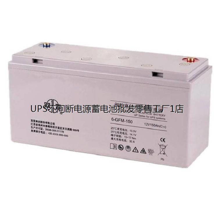 双登蓄电池6-GFM-15012V