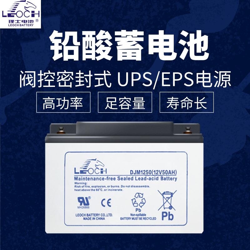 12V50AH铅酸蓄电池DJM1250S阀控式直流屏消防UPS电源基站电池