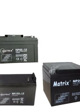 MATRIX蓄电池NP7-12/12V7A12A17A20A24A38A40A65A100A120A200