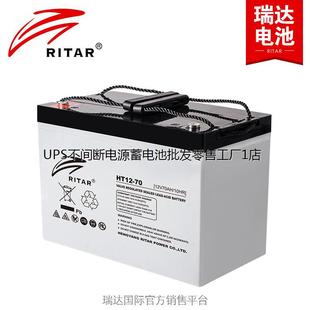 UPS不间断电源铅酸电瓶12V70Ah摩托车电瓶12v铅酸蓄电池
