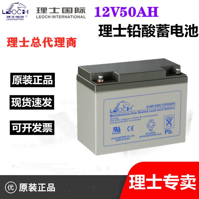 江苏DJM1250免维护蓄电池 12V50AH通讯基站直流屏UPS电源