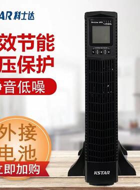 3KVA/2700W需外接机架式电源UPS不间断YDC9103H-RT电池稳压