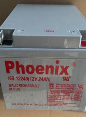 Phoenix铅酸蓄电池KB12240 12V24AH直流屏EPS/UPS电源 现货