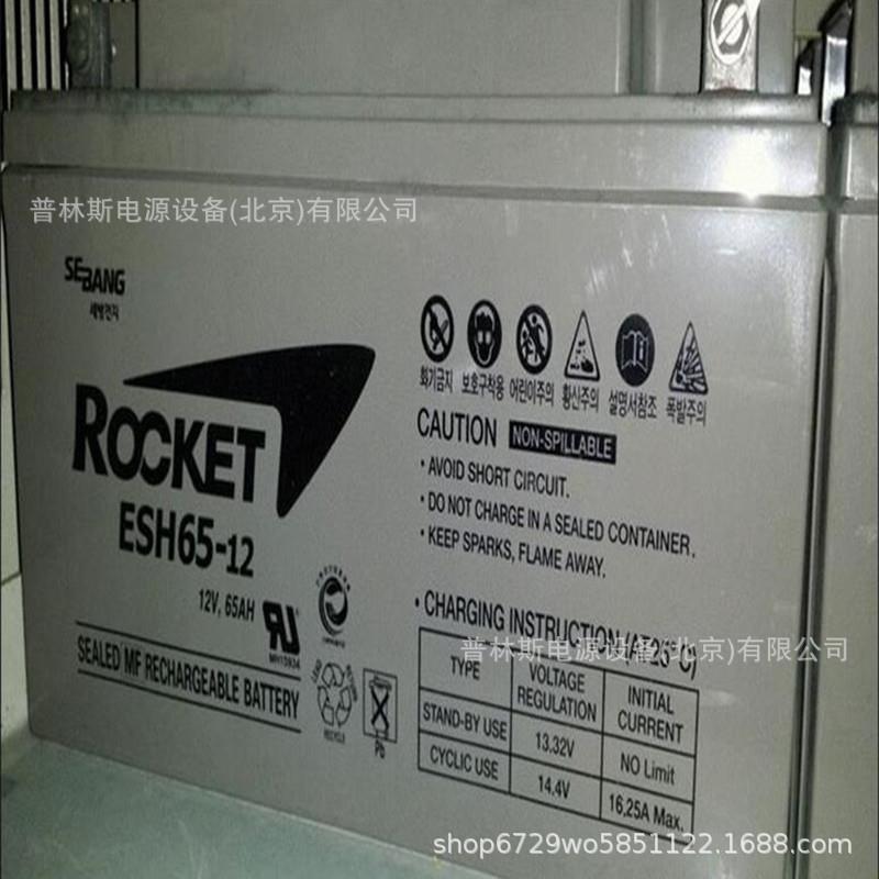 ROCKET蓄电池ES65-12 12V65AH韩国蓄电池ESH65-12参数 规格
