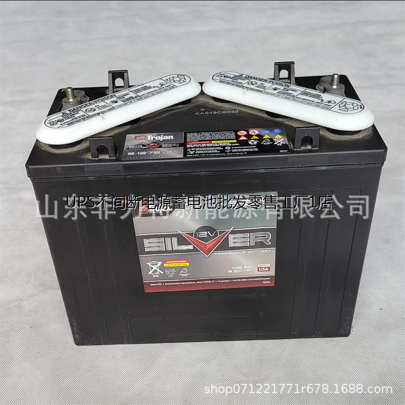 Trojan蓄电池S1275 12V140AH 邱健 免维护动力电瓶 观光车 升降机