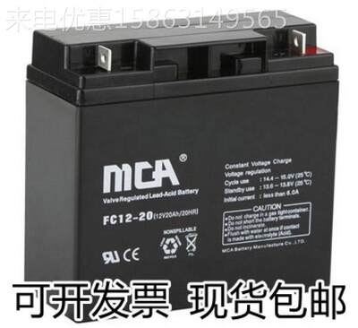 中商M7CA蓄电池F12V5AH200a3350a100a6C5a38a20a241a1a18a9a7a