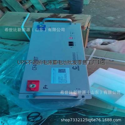 光宇磷酸铁锂电池GYFP481