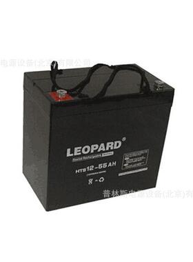 LEOPARDHTS12-55铅酸蓄电池12V55ah阀控密封式直流屏蓄电池