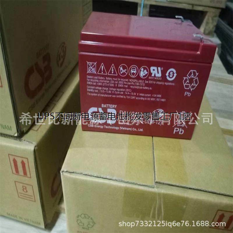 台湾希世比CSB蓄电池EVH1