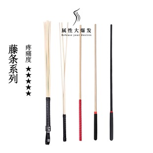 SP小圈实践工具 藤条鞭子皮鞭散鞭马鞭木棍柔韧可弯折教师指挥棍