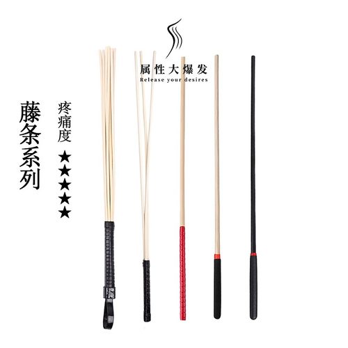 SP小圈实践工具藤条鞭子