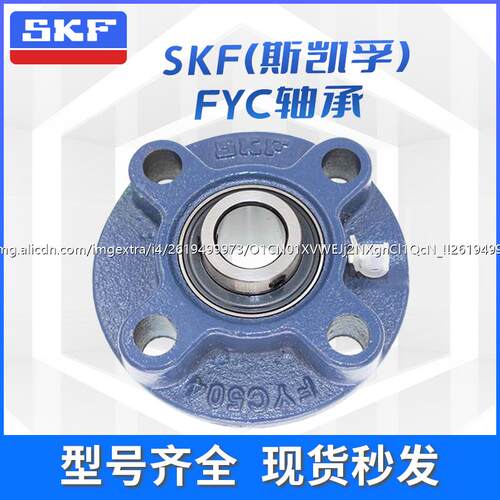 进口高速外球面轴承SKF