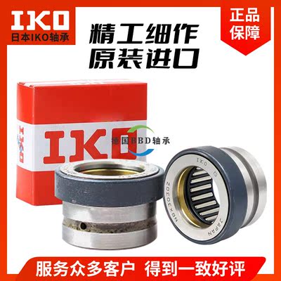日本进口IKO推力滚子组合滚针轴承 NBX2030 2530 3030 3530 Z轴承