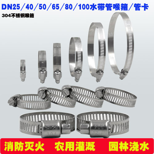 消防水带不锈钢304箍喉
