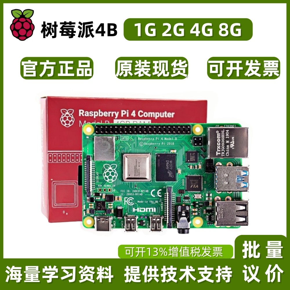 Raspberry Pi 3B, 3B+ və 4B tipli tək lövhəli kompüter