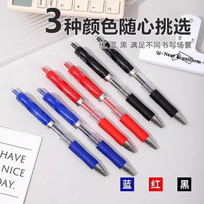 新款按动式圆珠笔三色套装红蓝黑学生办公书写刷题笔速干中性笔