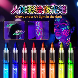 热销8色人体彩绘夜光笔发光万圣节音乐会可擦化妆水性荧光笔