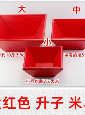 原色实木榫卯米斗摆件开业招财